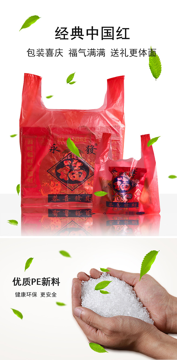 塑料購(gòu)物袋價(jià)格