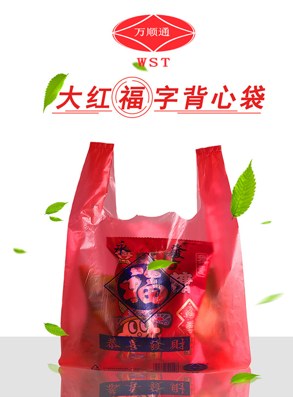 塑料背心購物袋報價