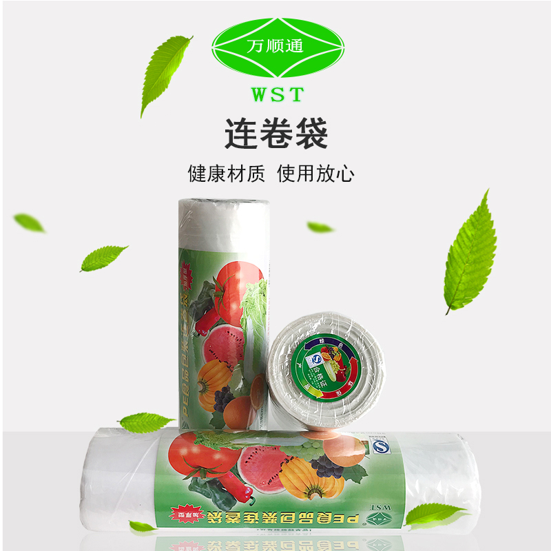 食品連卷袋供應(yīng)商