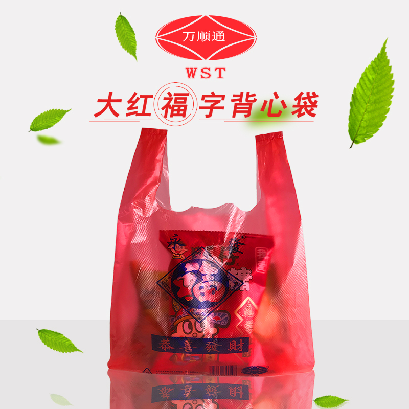 塑料背心購(gòu)物袋報(bào)價(jià)